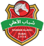 Shabab Al Ahli Dubai logo